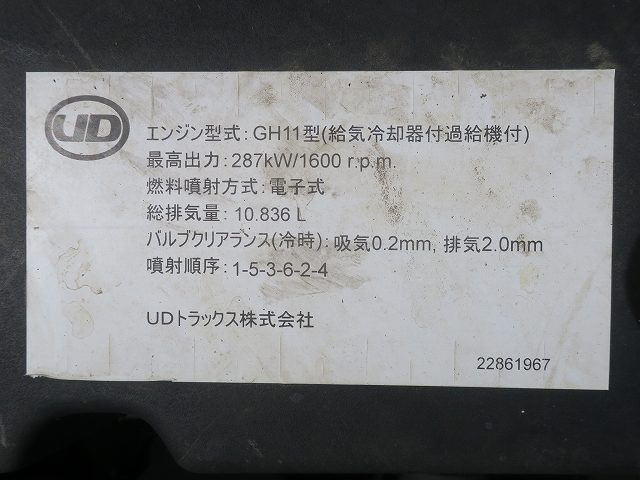 中古トラック UDトラックス クオン アルミウィング