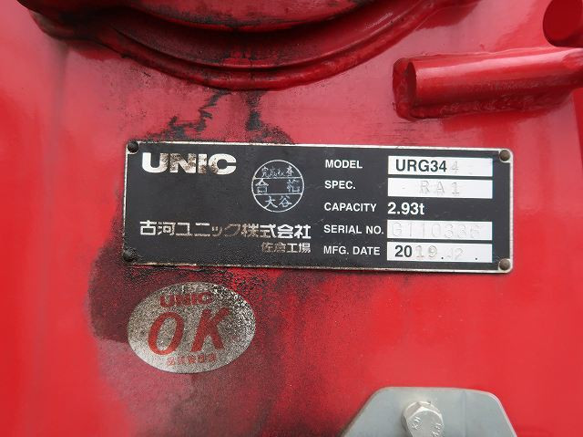 中古トラック 日野クレーン付 ＃15