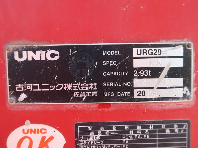 中古トラック いすゞクレーン付平ボディ ＃15