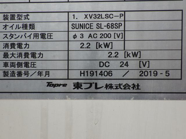 中古トラック いすゞ冷凍バン ＃17