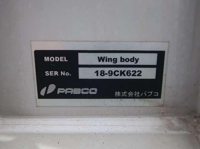中古トラック いすゞアルミウィング ＃19