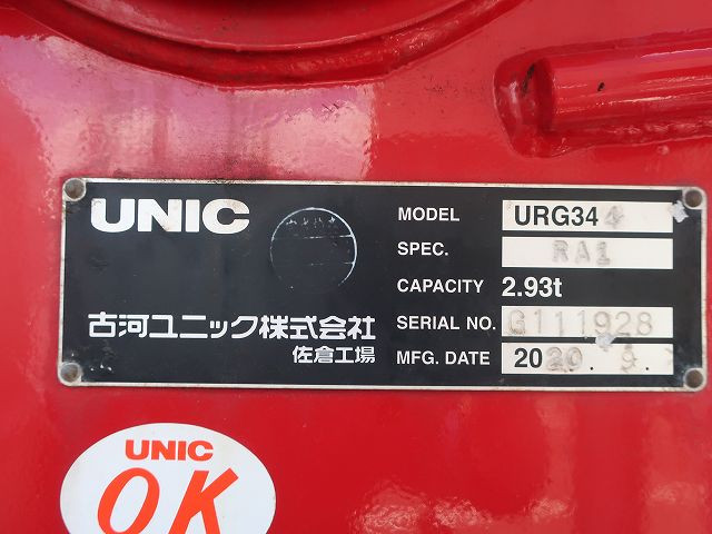 中古トラック 日野クレーン付 ＃17
