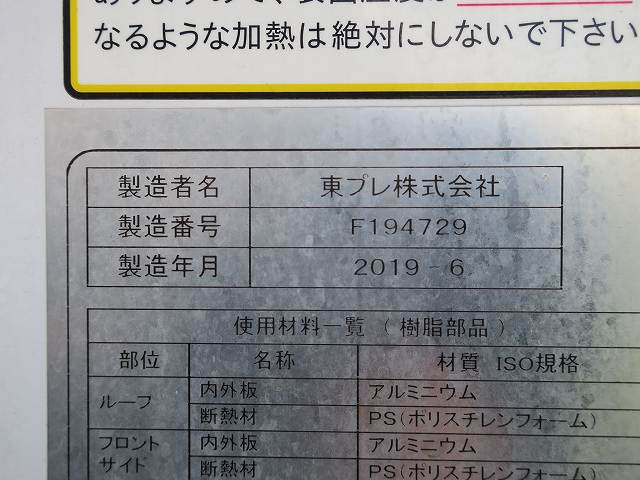 中古トラック 日野冷蔵冷凍車 ＃18
