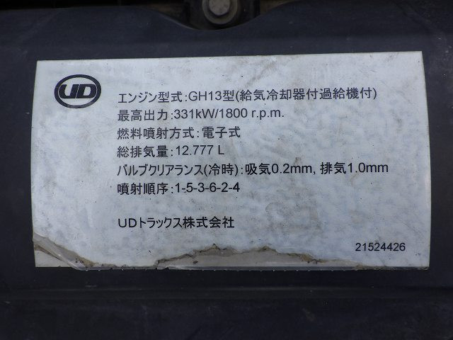 中古トラック UDトラックストラクタヘッド ＃17