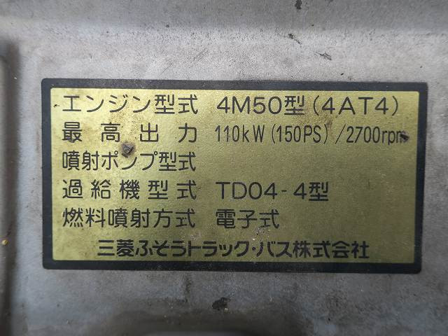 中古トラック 三菱ふそうアルミバン #18