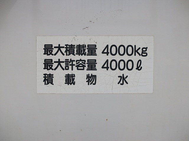 中古トラック 三菱ふそう散水車 ＃11