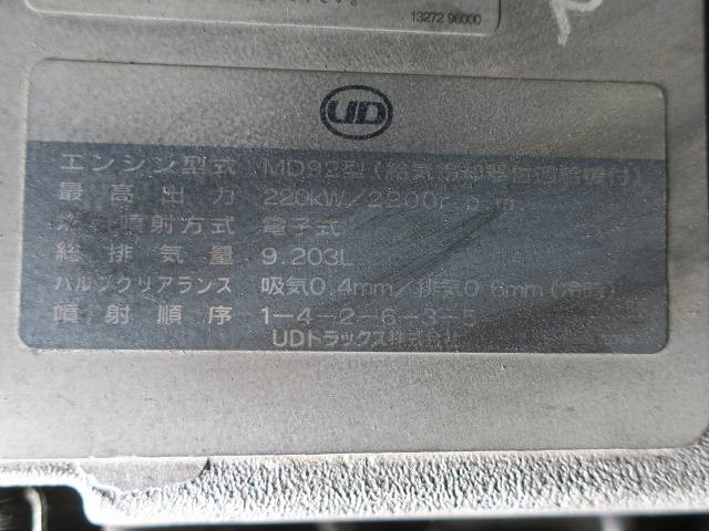 中古トラック UDトラックスバス #17