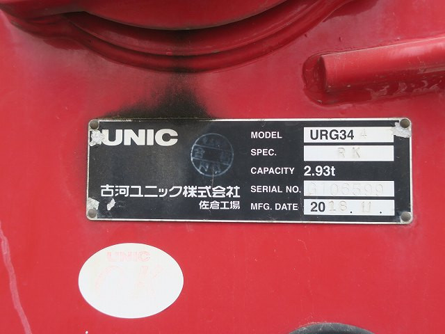 中古トラック 日野クレーン付 ＃18