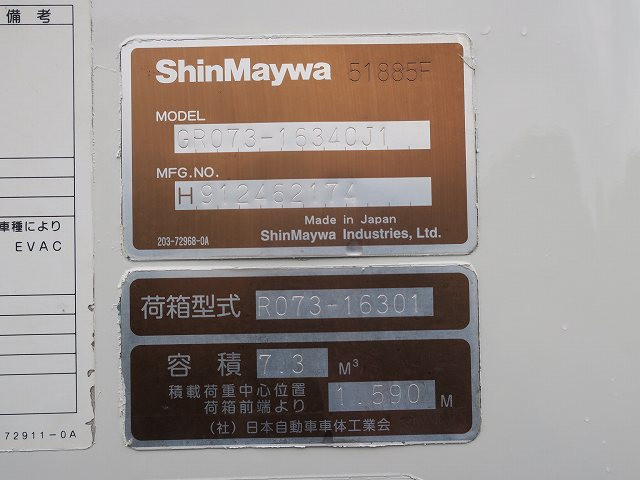 中古トラック 日野パッカー車(塵芥車) ＃18