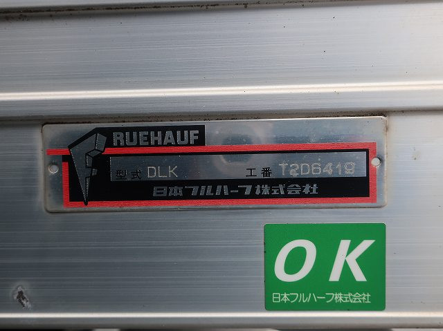 中古トラック いすゞアルミバン ＃16
