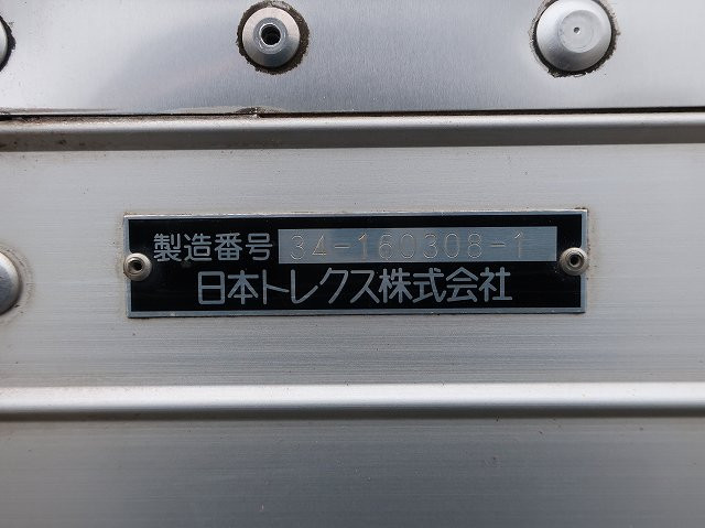 中古トラック 日野アルミバン ＃15
