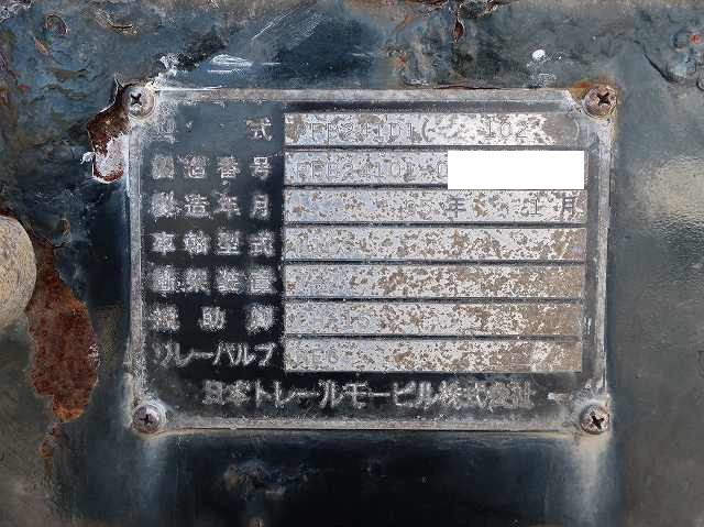 中古トラック トレールモービルアルミブロック平トレーラー #22