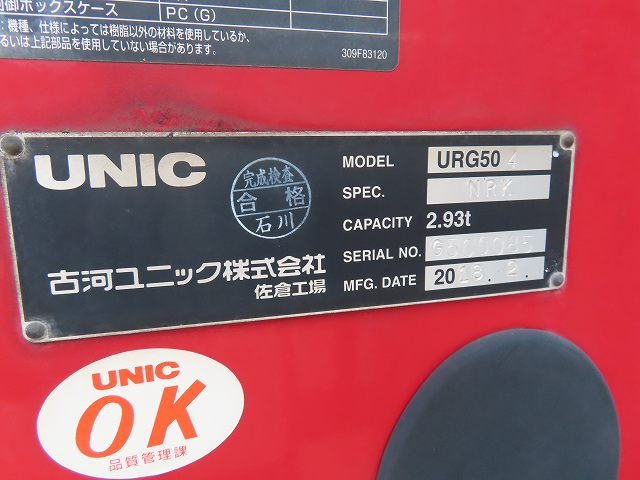 中古トラック 三菱ふそうクレーン付平ボディ #16