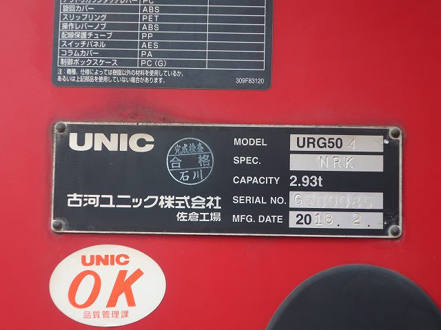 中古トラック 三菱ふそうクレーン付平ボディ ＃16