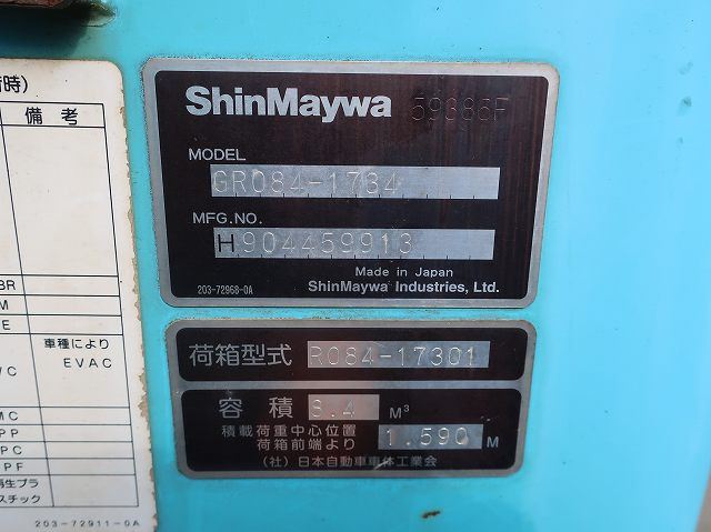 中古トラック いすゞパッカー車 #13