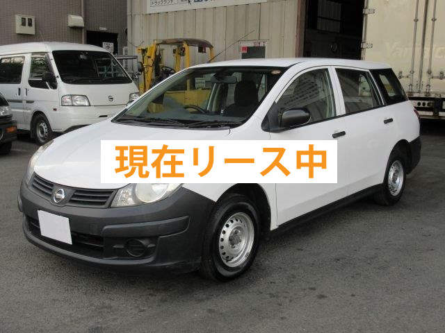【リース専用車両】平成21年式 日産ADバン 2～5人乗り