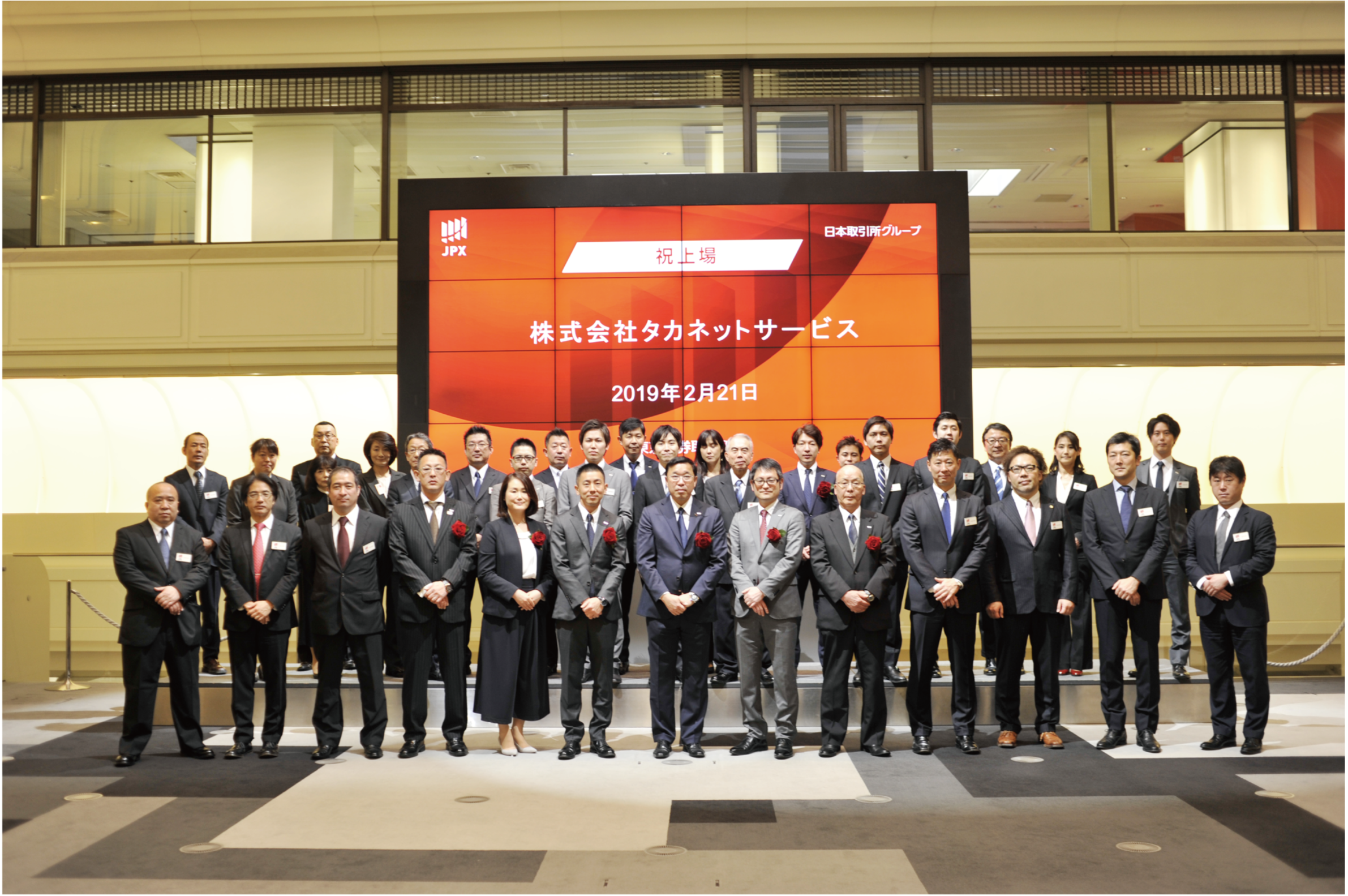 タカネットサービス東証 TOKYO PRO Maket 上場セレモニー - 中古トラックのトラックランド