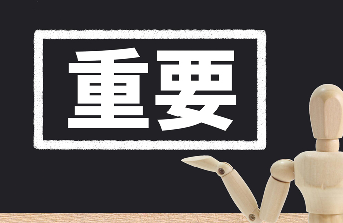 【大型ウイング車】中古車を選ぶ際のポイント