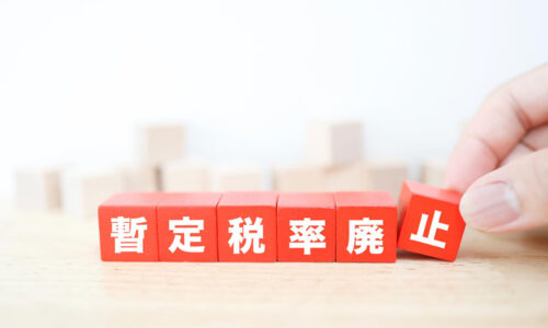 ガソリンの暫定税率とは？廃止による影響についても解説