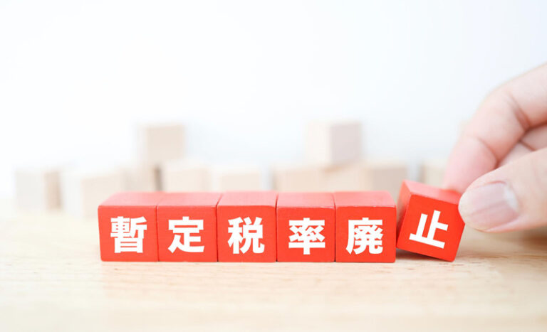 ガソリンの暫定税率とは？廃止による影響についても解説