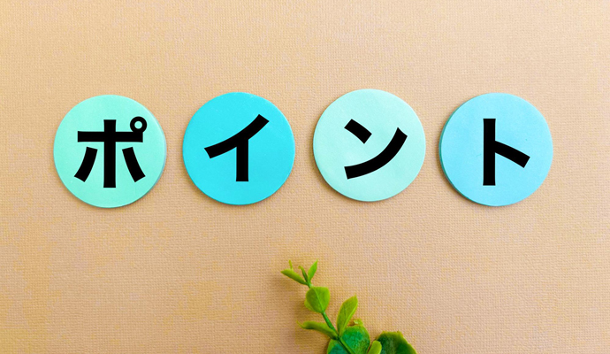 パネルバンを選ぶ際のポイント