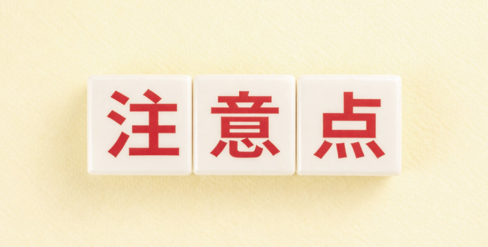 中古のアルミバン購入時の注意点