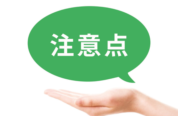 バスを所有する際の注意点