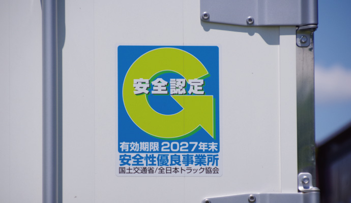 Gマークとは？