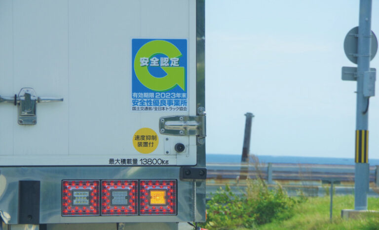 Gマークとは何？取得条件やメリットなどをわかりやすく解説
