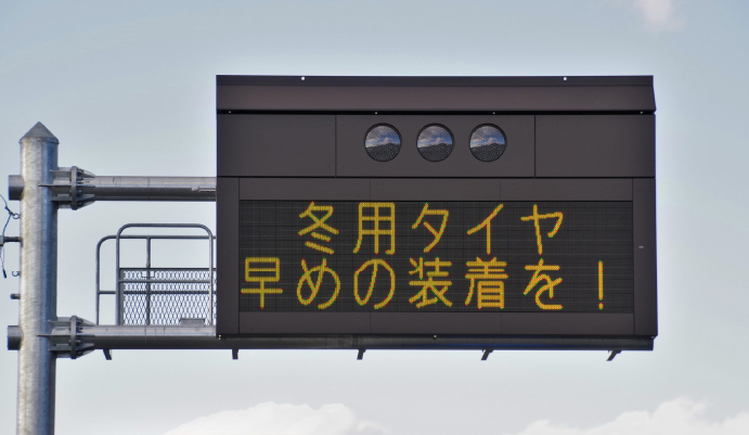 アイスバーンでの運転に関する注意点・対策