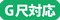 G尺