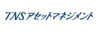 TNSアセットマネジメント